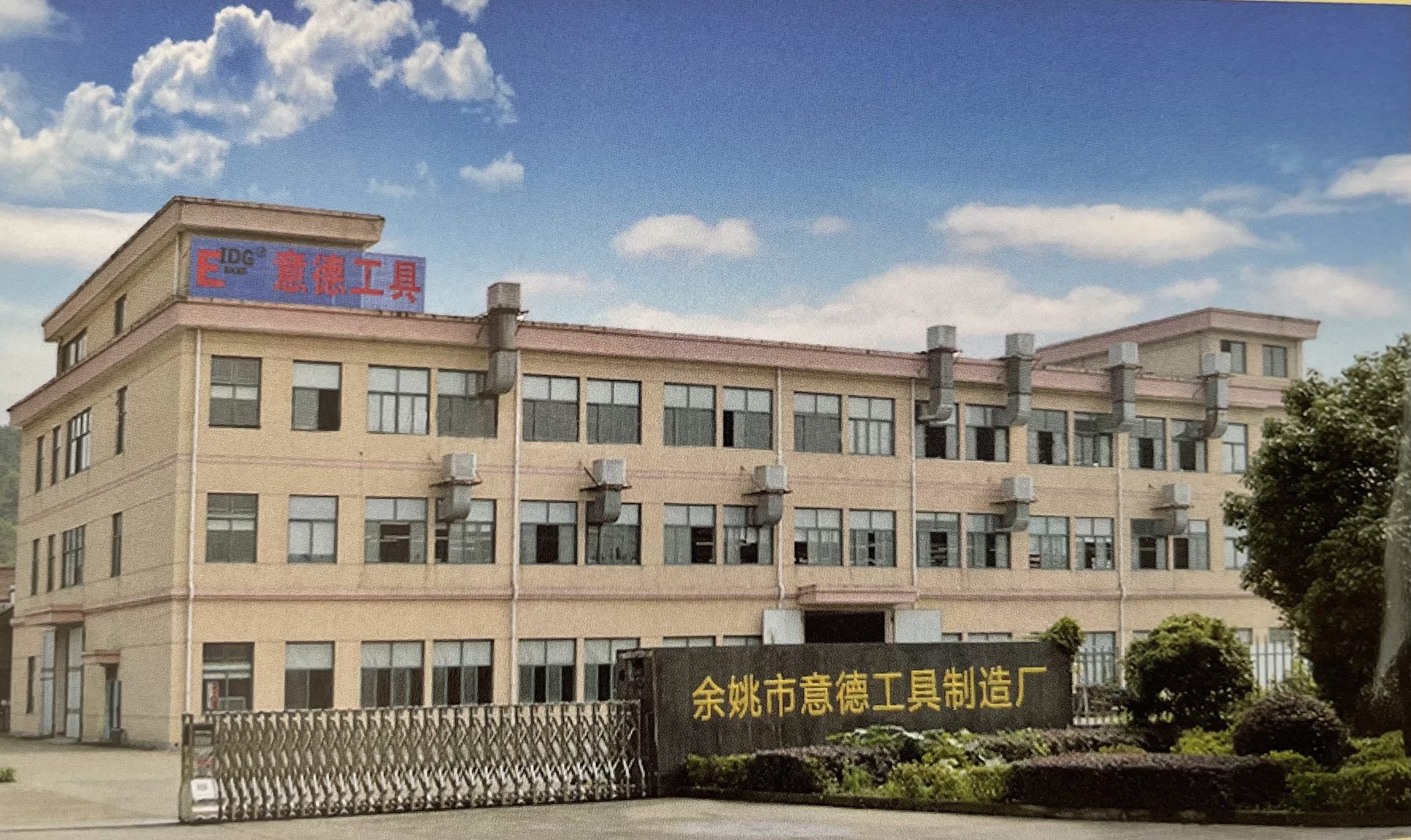 The manufacturing plant building in Yuyao, Zhejiang